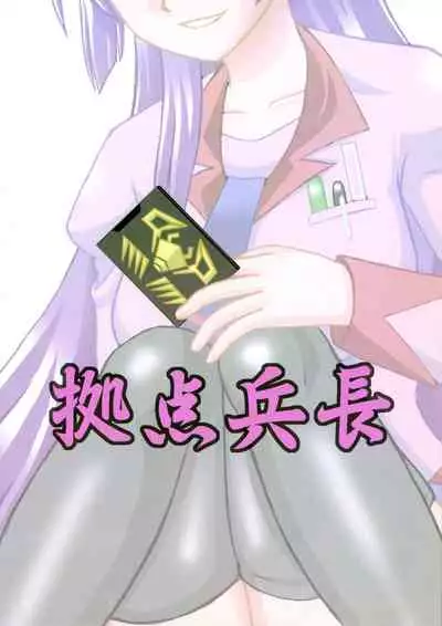 Senjouyou