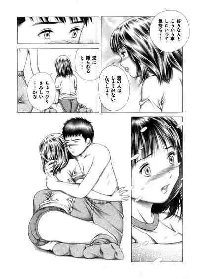 Iori to Fuwafuwarin