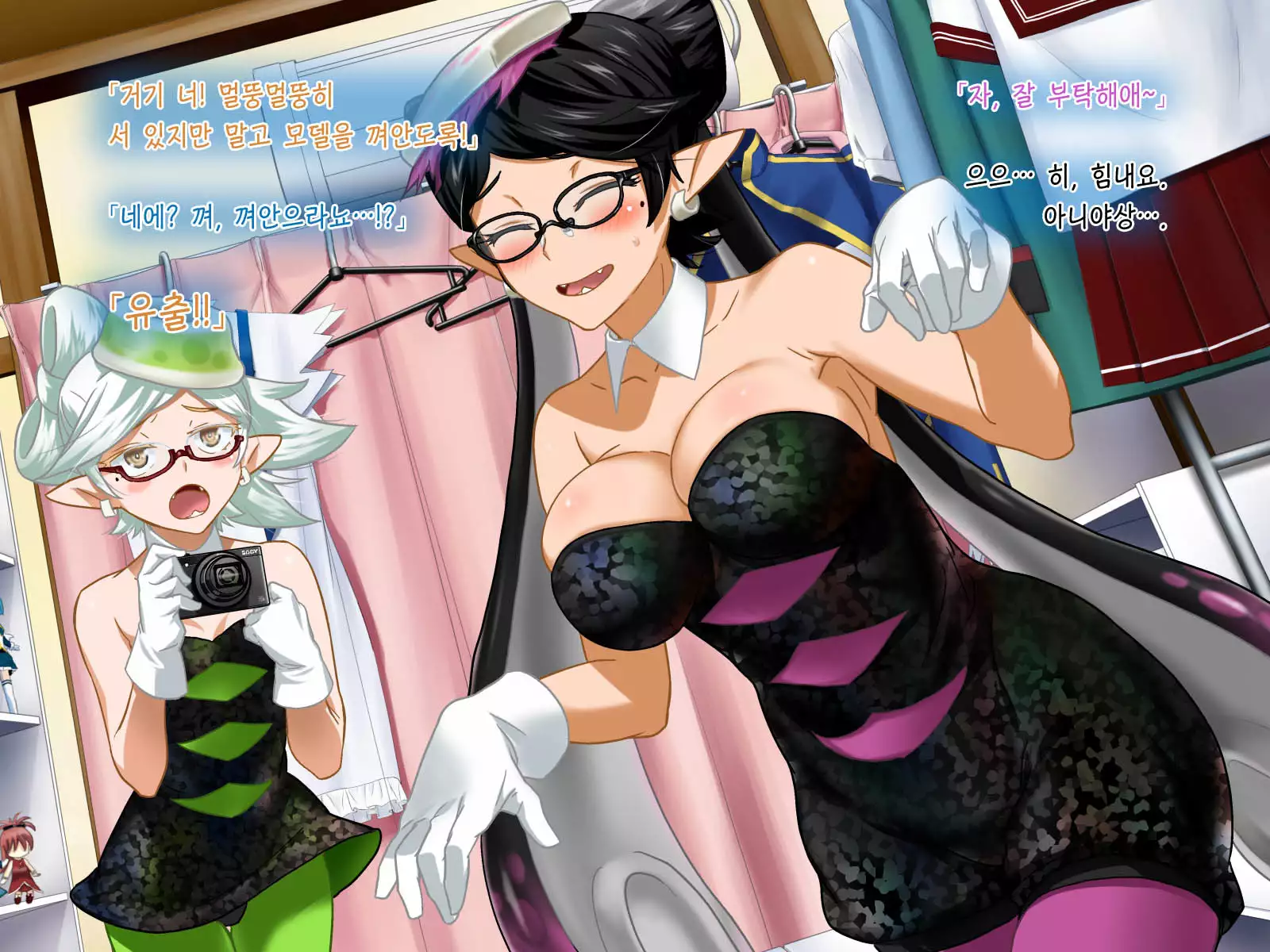 Aniya-san Change! 2