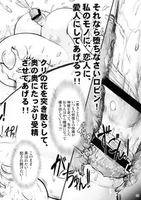 (C77) [Arsenothelus (Rebis, Chinbotsu)] Midarezaki Joshuu Kaizoku (ONE PIECE)