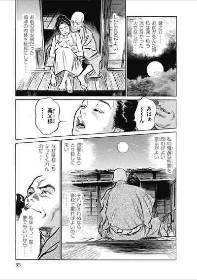 Tenpou Momoiro Suikoden 1