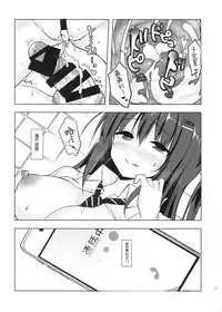 (C92) [moco chouchou (Hisama Kumako)] Yuutousei Ayaka no Uraomote 5 [Chinese] [绅士仓库汉化]