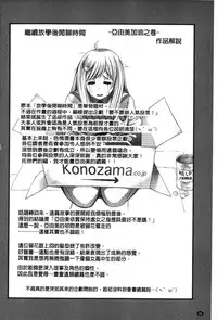 [Taihei Tengoku] Enjyo-Kosai [Chinese]