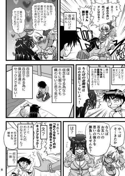 Les Couple no Tsugou no Yoi Niku Vibe ni Narou!