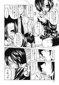 [Benjamin] Datte Daisuki Damono