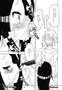 (C80) [RiceCandy (Okome)] Ichi Ni San (Suite PreCure♪)