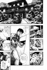 [Maeda Toshio] Chi no Wana Vol. 2