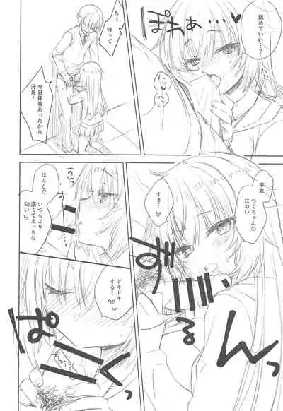 Wanko ni Gohoubi.