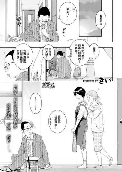 Yuuwaku