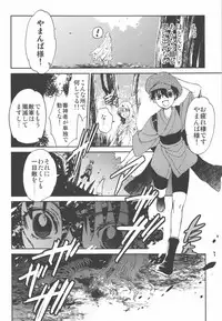 (C90) [Toko-ya (HEIZO, Kitoen)] AFTER THE END (Touken Ranbu)