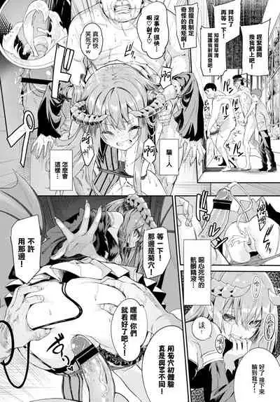 Heppoko Sakyubasu no Syokuseikatsu