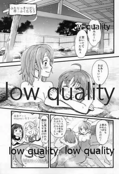 秘湯巡り