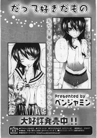 Comic Rin 2005-12 Vol.12.zip