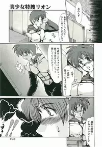 [Fukada Takushi] Tasogare ni Ochite...