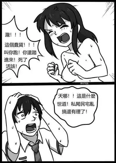 你的毒液！