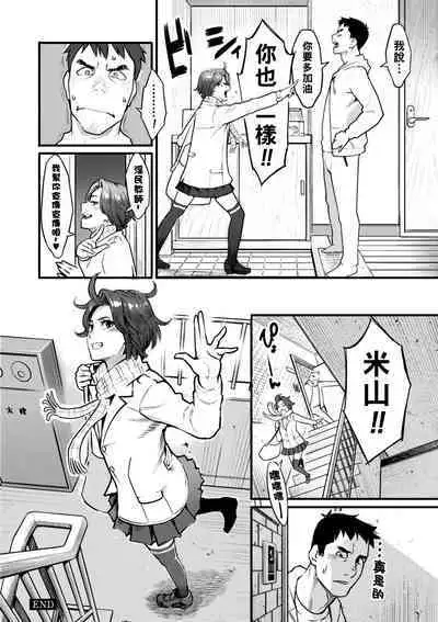 Gekkabijin Ch. 1-8
