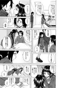 [Fuuga] Ane no Himitsu To Boku no Jisatsu