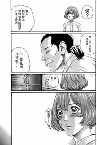 [Haruki] Ikitsuke de Ippai Ch. 1-4 [Chinese] [春輝老湿同好会]