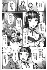 Onedari Pussies | 主動求愛的性慾小貓