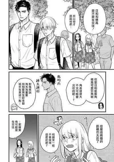 Tabetemo Oishiku Arimasen 2 | 尝起来一点都不好吃 2 Ch. 6-23 番外+加笔+A店特典