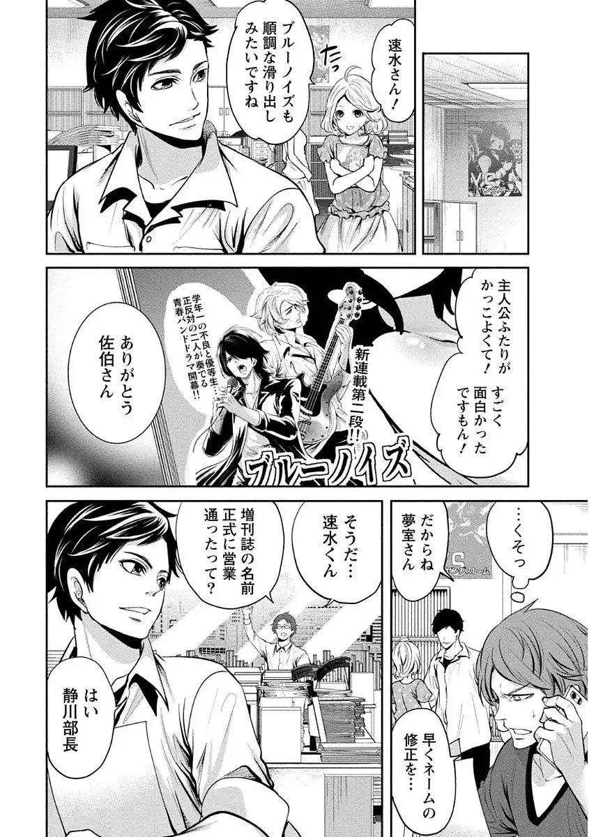 Pen to Kanojo to Amai Wana Vol. 1