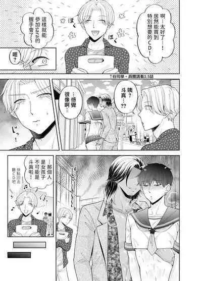 Kugakusei Touma-kun no Grey na Beit | 穷苦学生斗真的灰色打工 2 + 2.5 + 3