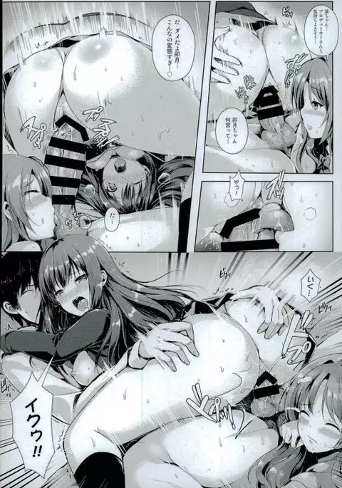Binetsu Cinderella
