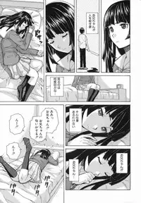 [Fuuga] Ani to Imouto no Jijou.