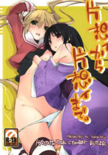 (C77) [Mono x Chro (Kokonoka)] Uchida Jiru, Tokidoki… (Minami-ke) [English] [BlindEye]
