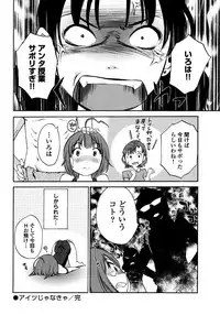 Iroha Returns