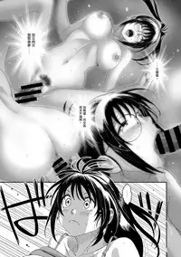 Rarefure Ch. 1-16
