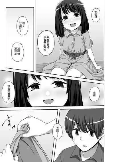 Ouchi de Mizugi Date