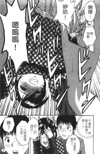 [Hidemaru] Tenshi Chakan - Angel Cafe [Chinese]