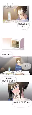 HouseHold Affairs 【卞赤鲤个人汉化】1~21话（持续更新中）