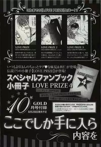 BE・BOY GOLD 2009-06