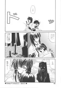 [Yamanashi Kaname] Miko Shinshoku -Deep Forest-