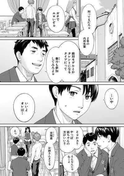 COMIC Mugen Tensei 2023-10