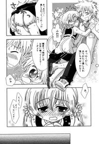 [Akari Seisuke] Akarui Otoko no Ko Keikaku