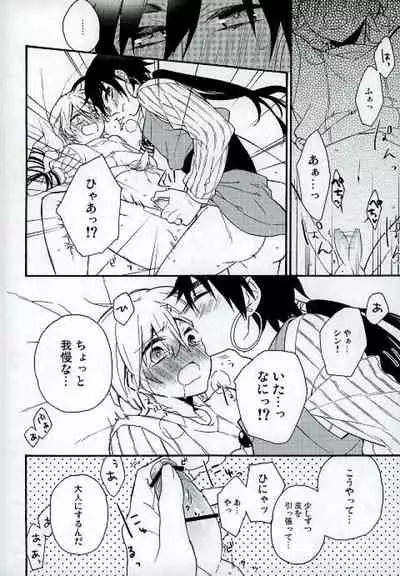 Daisukina ano ko ni H nao ne dari shi chau omasena ore no/ watashi no ×××××