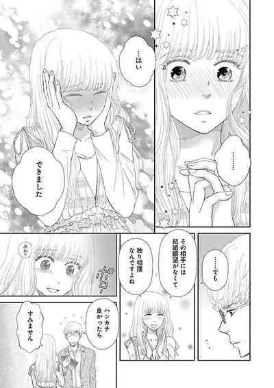 Renai LoveMax 2023-02