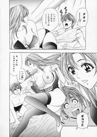 [Tanaka Kouji] Mogitate Marina-chan 1