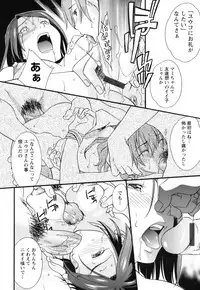 [Himura Jin] Mezame ~Ochiru Onna Tachi~