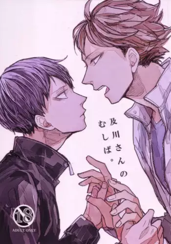 (RTS!!5) [Gekirin (Syaku)] Hai Honey (Haikyuu!!) [English] [lamperouge-1]