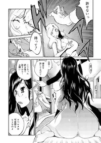 [Kotoyoshi Yumisuke] Anoko to Apaman [Decensored]