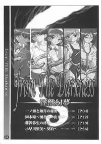 [HQ's (RINGER BELL & Kajiyama Hiroshi)] RB Works 4 - From THE Darkness & Darkness Again