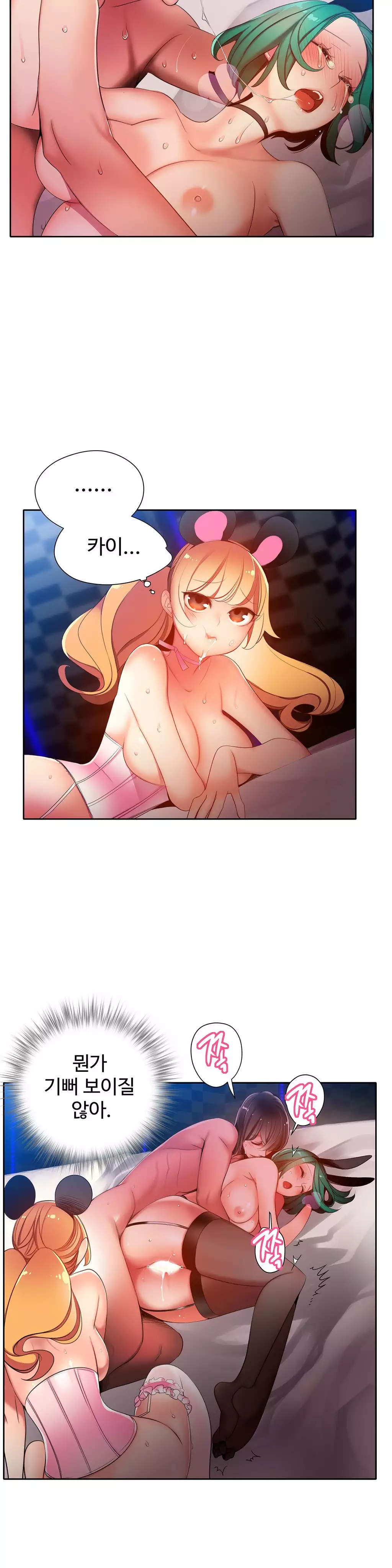 Lilith`s Cord Ch.0-37
