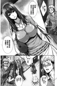 [Zucchini] Yome Kounyuu Shimashita ~ Fudousan Monogatari ~ [Chinese]