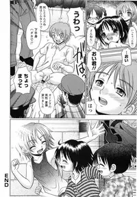 [R-Koga] Aigan Shoujo