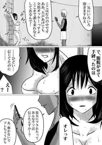 [Makoto Shiyaka] Shima to Natsu to Hanabi to, Netorareta Watashi -Zenpen