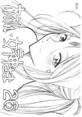 Megami-sama, Onegaishimasu!